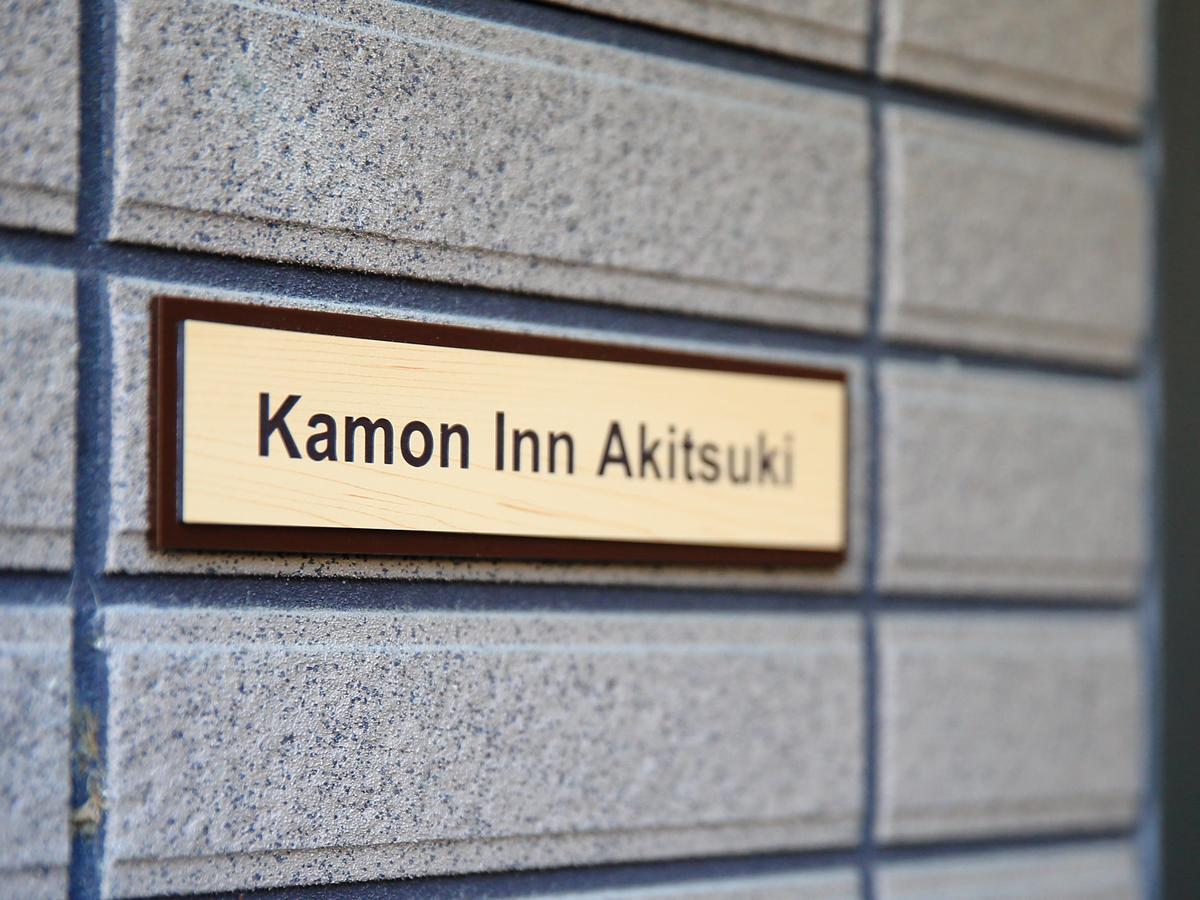 קיוטו Kamon Inn Akitsuki מראה חיצוני תמונה